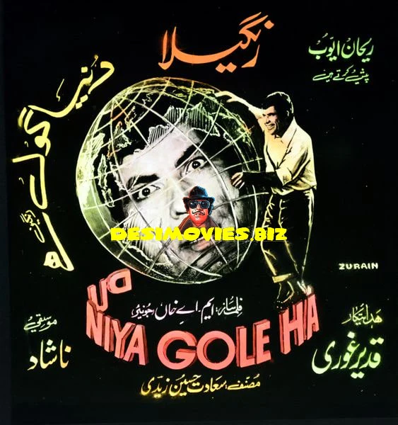 Dunya Gole Hai (1974) Glass Slide Advert