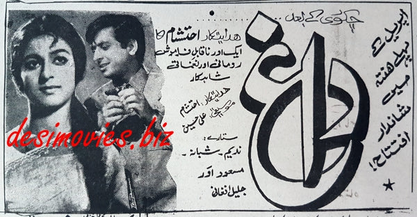 Daag (1969) - Press ad