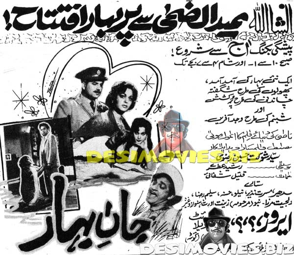Jane Bahar (1958) Cinema Advert