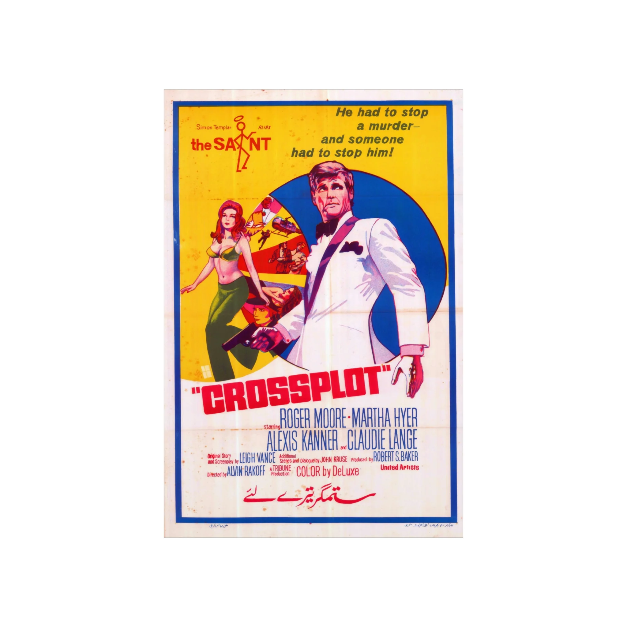 Crossplot (1969) Premium Matte Vertical Posters - Image 2