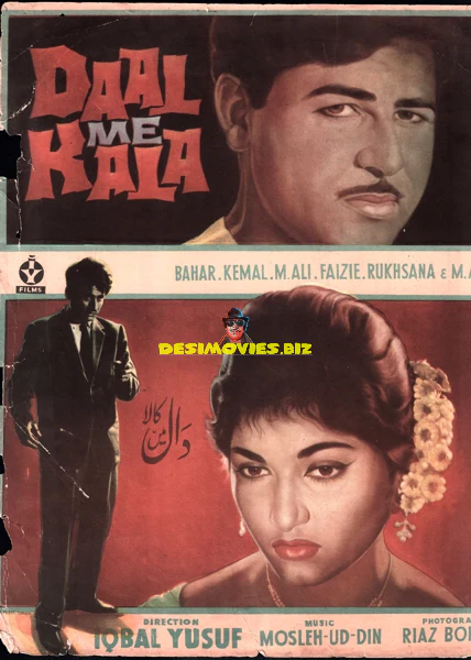 Daal Mein Kala (1962) Original Half Sheet Poster
