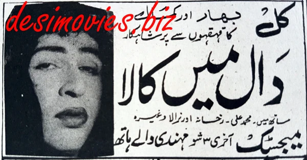 Daal Mein Kala (1962) Press Ad