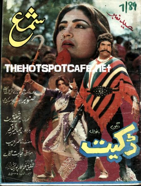 Dacait (1989) Original Booklet & Press Adverts - Image 2