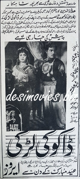 Daku Ki Larki (1960) Press Ad