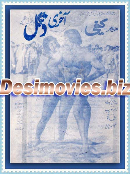 Dangal / Akhri Dangal (1979)  Booklet - Image 2