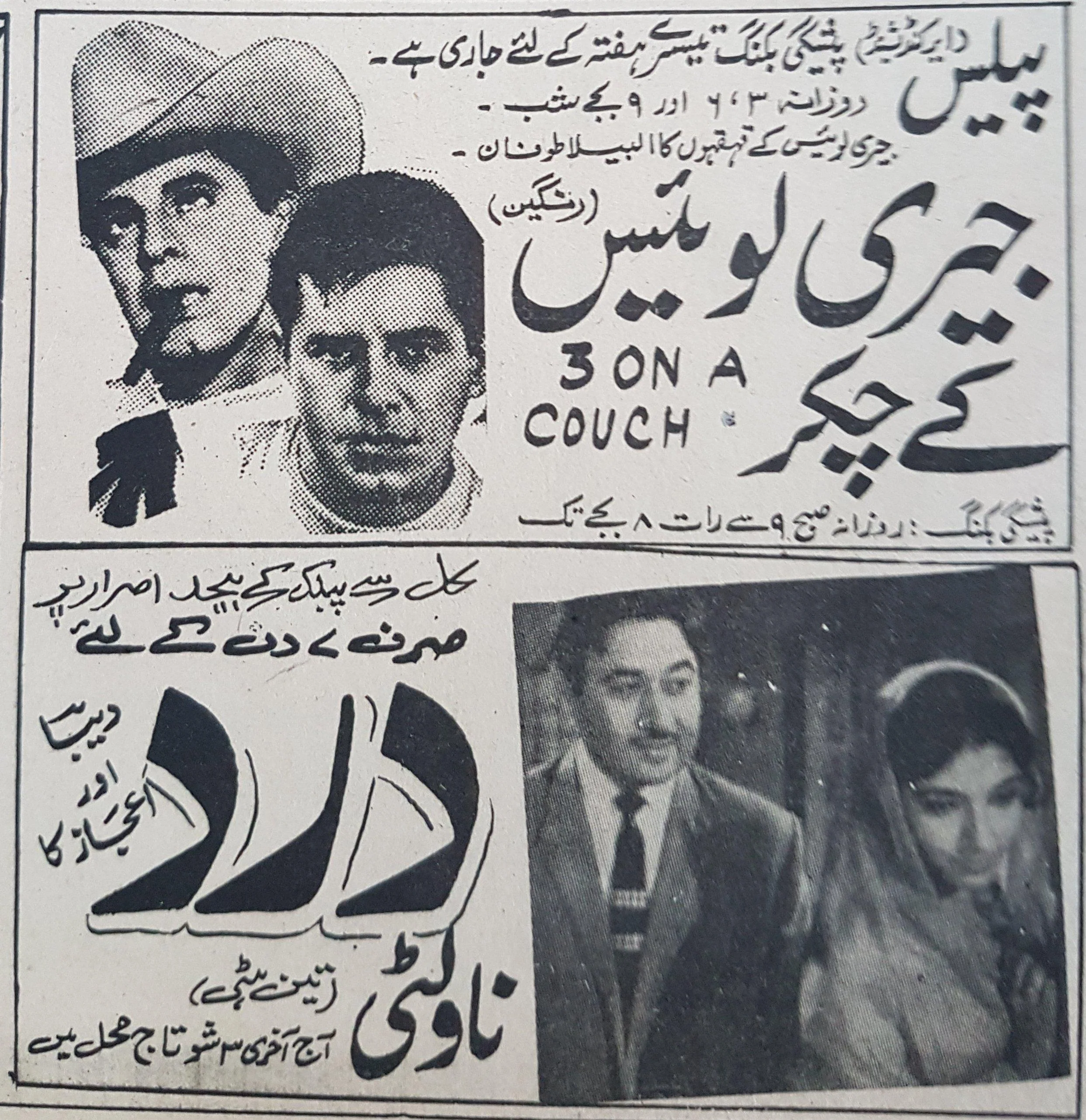 Dard (1969) Press Ad
