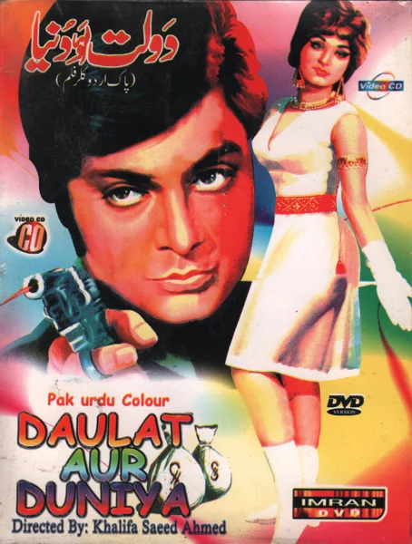 Daulat aur Duniya (1972) - Mp4 (640 x 480)