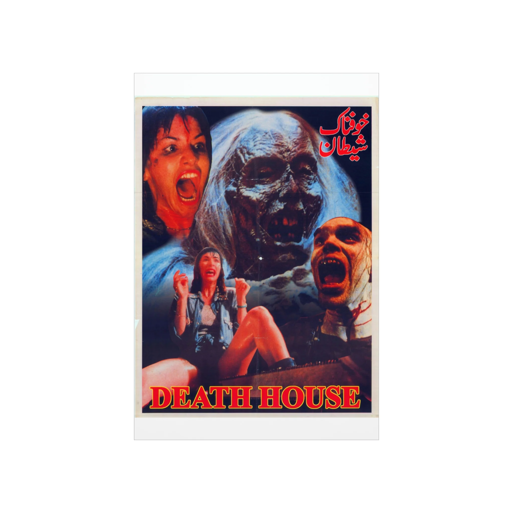 Death House AKA Khaufnam Shaitaan - Premium Matte Vertical Posters - Image 2