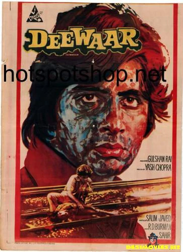 Deewaar (1975)
