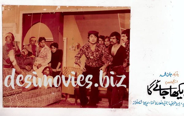 Dekha Jaye Ga (1976) Movie Still