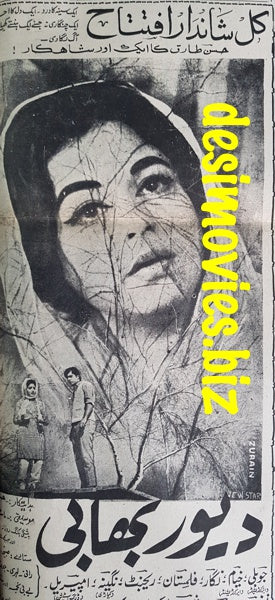 Dewar Bhabi (1967) Press Ad - Karachi 1967