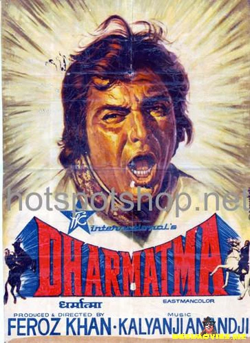Dharmatma (1975)