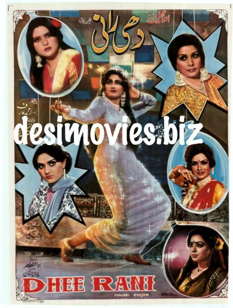 Dhee Rani  (1985) Original Poster - Image 2