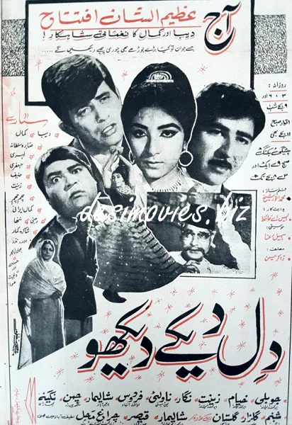 Dil Dekay Dekho (1969) Press Ad