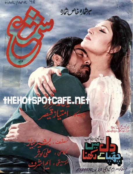 Dil Mein Chhupa Ke Rakhna (1999) Original, Booklet, Adverts - Image 3