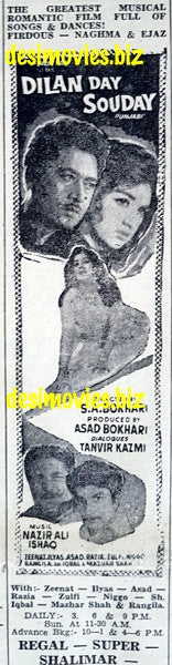 Dilan Dey Saudey (1969) Press Ad -