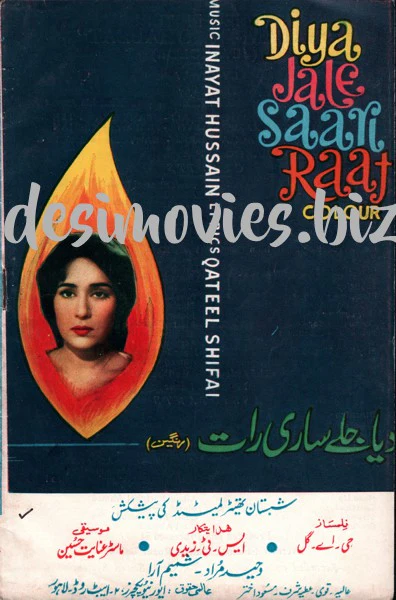 Diya Jale Saari Raat (1970) Advert