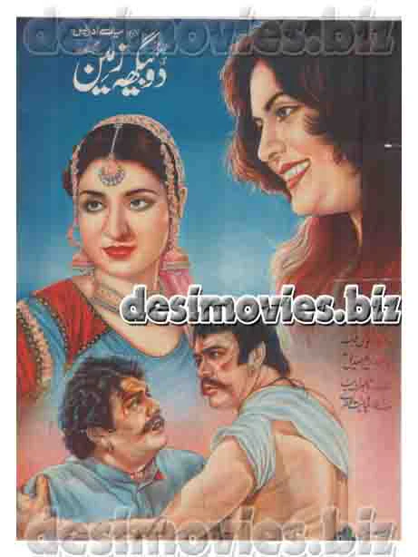 Do Begha Zamin ( 1982) Lollywood Original Poster