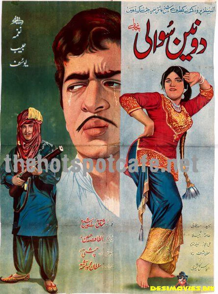 Do Nain Sawali (1970)