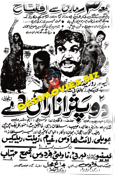 Do Pattar Anaran Dey (1972) Press Advert