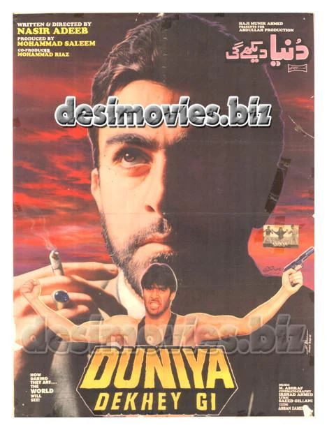 Duniya Dekhey gi (1998) Original Posters, Booklet, Press Advert - Image 2