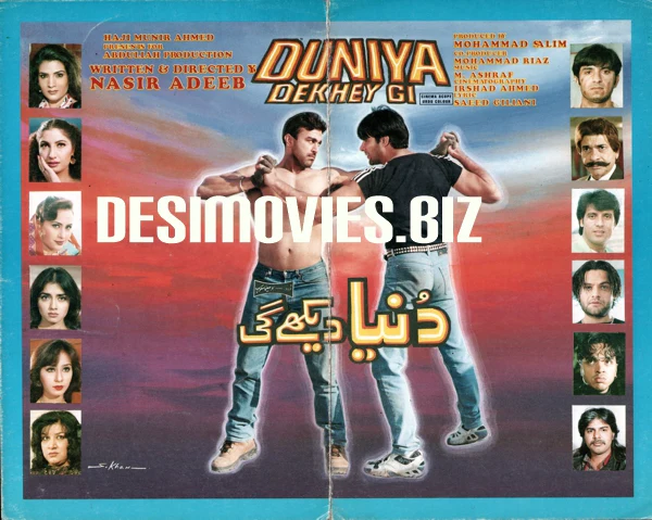 Duniya Dekhey gi (1998) Original Posters, Booklet, Press Advert - Image 3