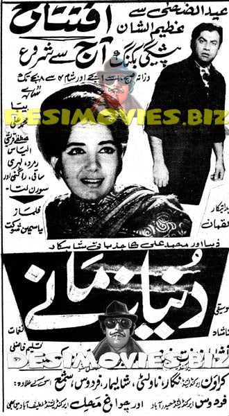 Duniya Na Maane (1971) Cinema Advert