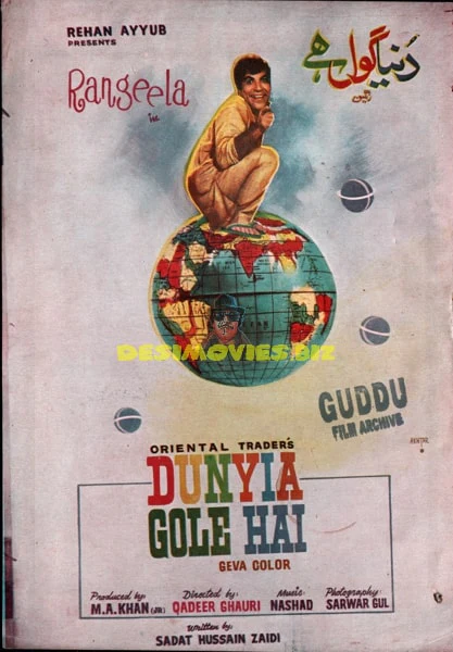 Dunya Gol Hai (1974) Booklet