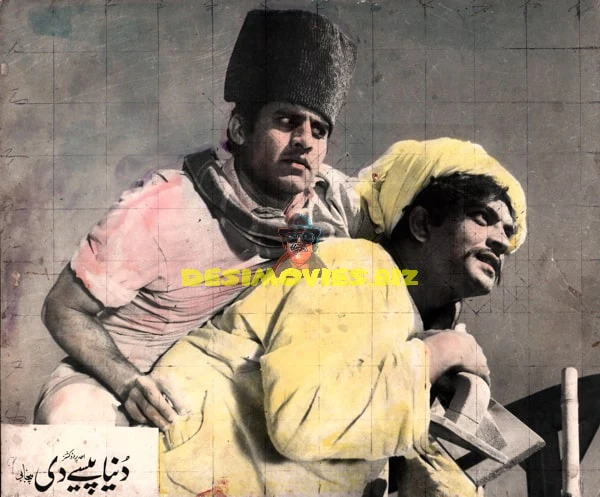 Dunya Paise Di (1974) Movie Still