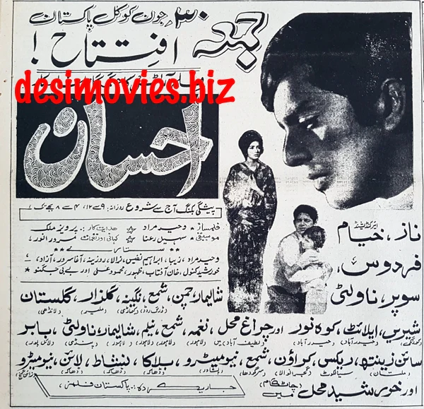 Ehsaan (1967) Press Ad - Coming Soon - Karachi 1967