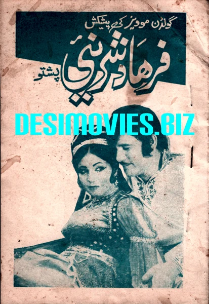 Farhad Shirinayi (1973) Booklet