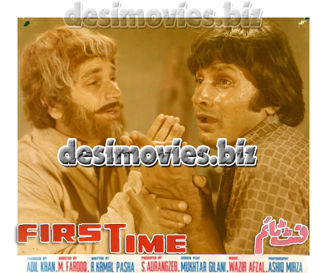 First Time (1979 Unreleased) Movie Still 2
