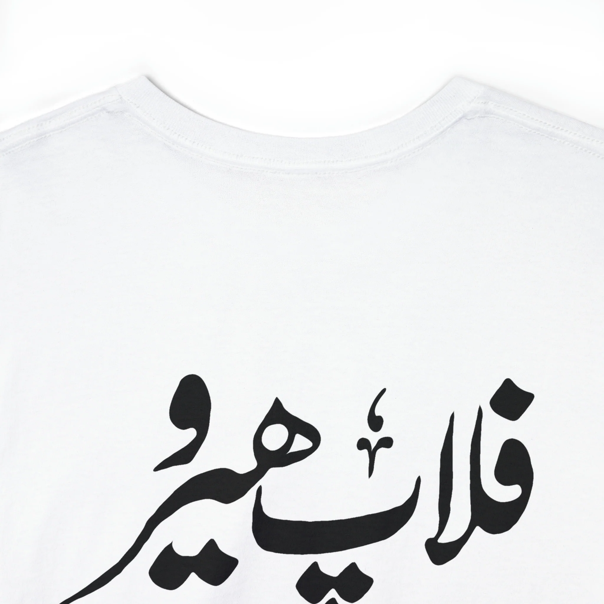 Flop Hero - Lollywood T Shirt - Unisex Heavy Cotton Tee - Image 12
