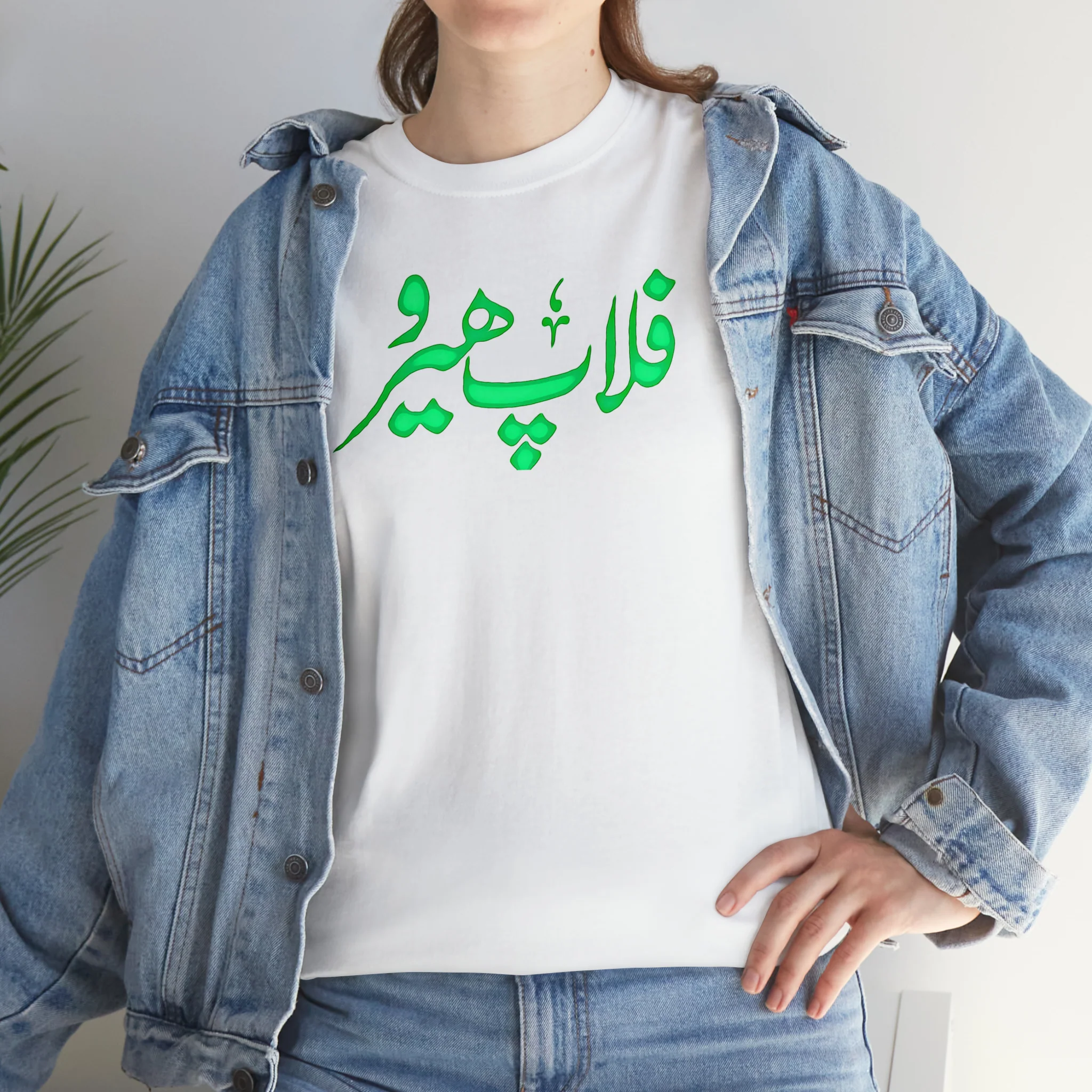 Flop Hero - Lollywood T Shirt - Unisex Heavy Cotton Tee - Image 9