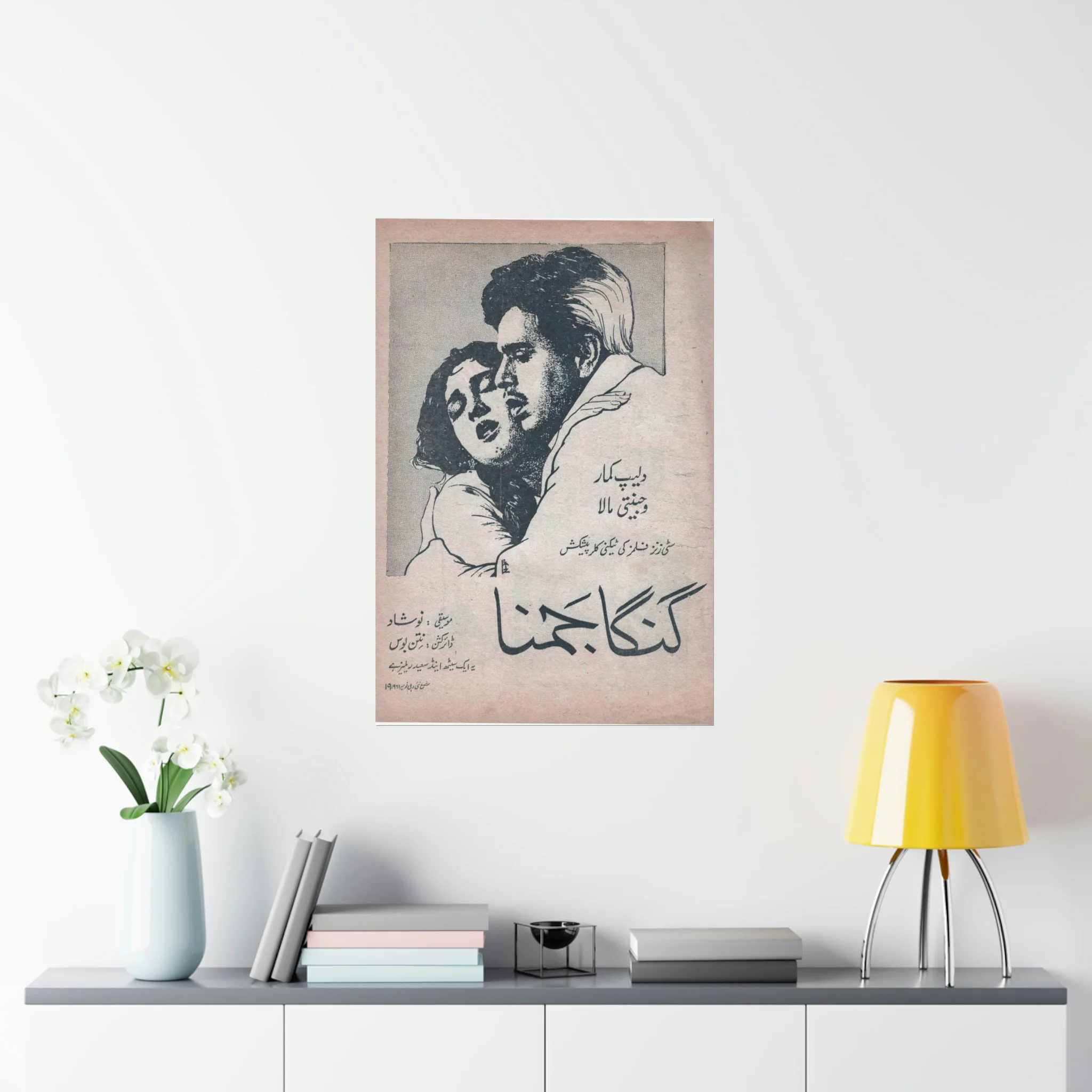 Ganga Jamuna (1961) Premium Matte Vertical Posters - Image 8