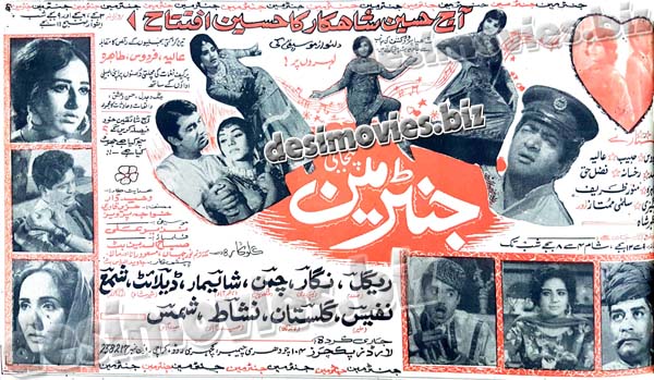 Genterman (1970) Press Ad