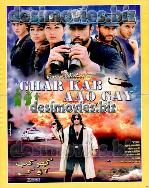 Ghar Kab Aao gay (2000) Original Booklet
