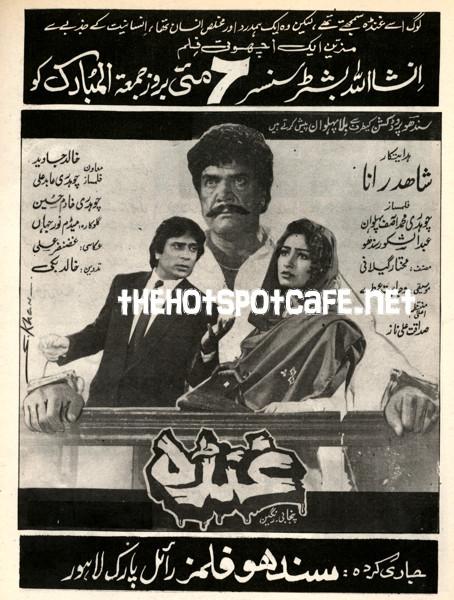 Ghunda (1993) Original Posters, Booklet and Press Adverts - Image 6