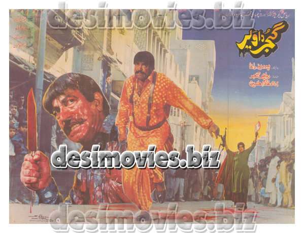 Gujjar da Vair (1994) Original Poster & Booklet