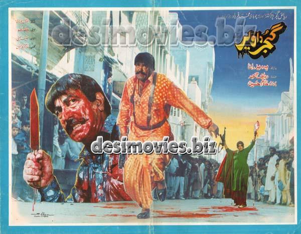 Gujjar da Vair (1994) Original Poster & Booklet - Image 2