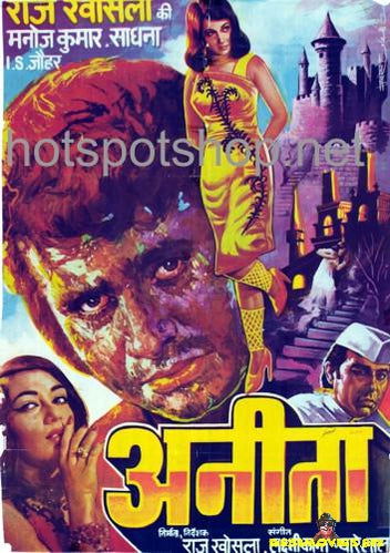 Anita (1966)