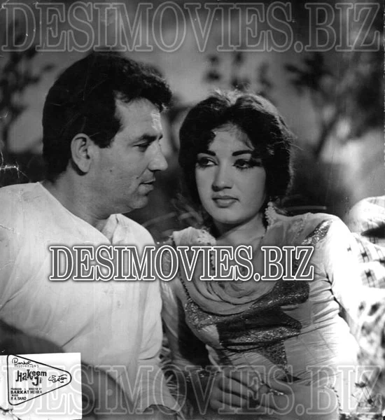 Hakeem Jee (1969) Movie Still
