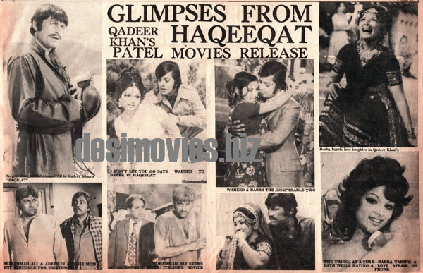 Haqeeqat (1974) Press Adverts - Image 2