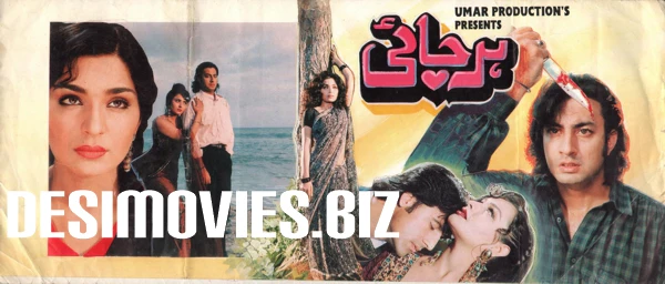 Herjai (1998)   Original Poster & Booklet - Image 3