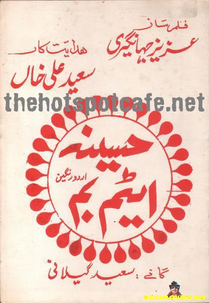 Haseena Atom Bomb (1990) Original Poster, Painted Poster & Booklet - Image 3