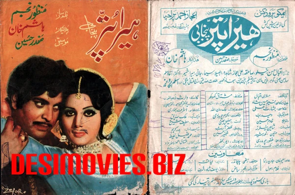 Heera Puttar  (1980) Original Poster & Booklet - Image 2