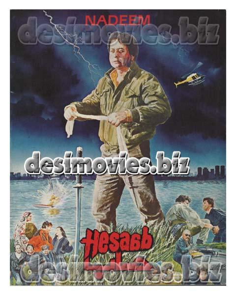 Hesaab (1986) Original Poster & Booklet - Image 2