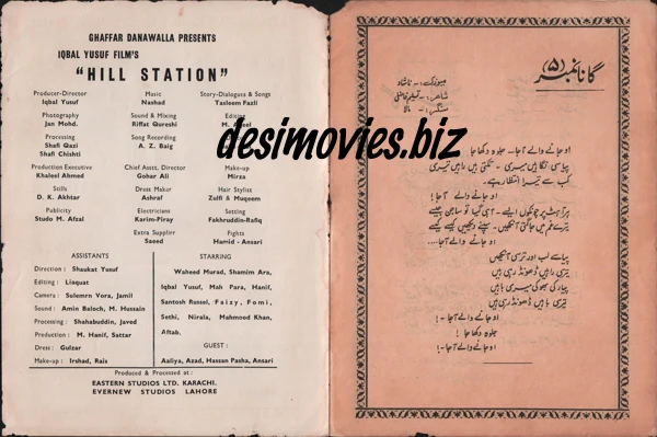 Hill Station (1972) Booklet - Image 2