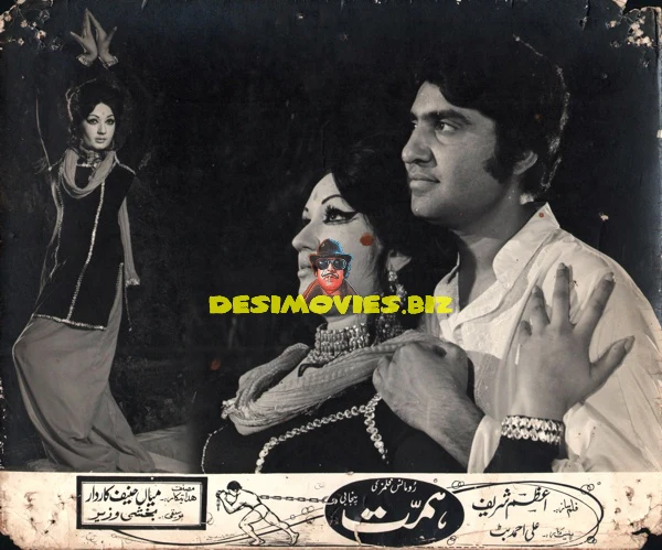 Himmat (1977) Movie Still