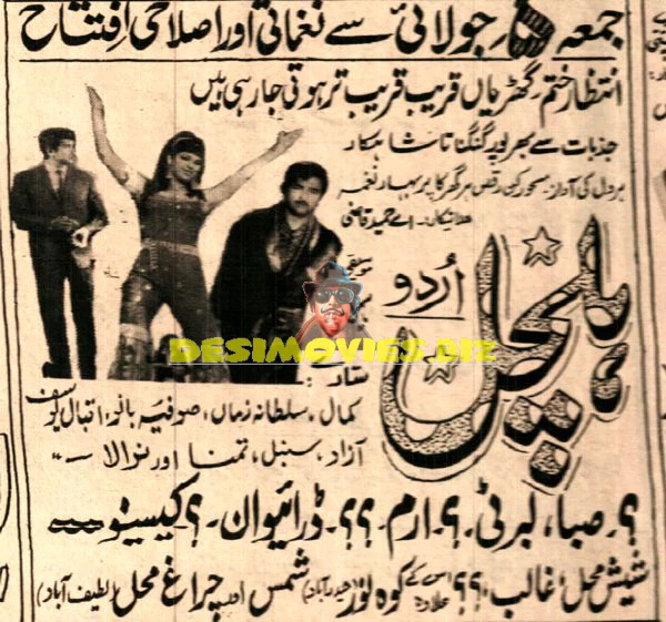 Hulchul (1969) Press Ad